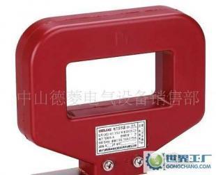 中山德力西LMZJ1-0.5 型電流互感器-互感器_儀器儀表_世界工廠網(wǎng)中國產(chǎn)品信息庫